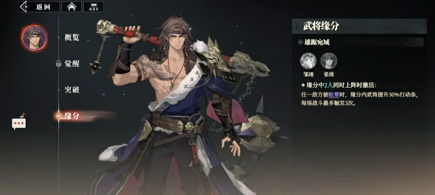 三国志幻想大陆2枭之歌张绣阵容怎么组合,三幻2枭之歌张绣厉害吗