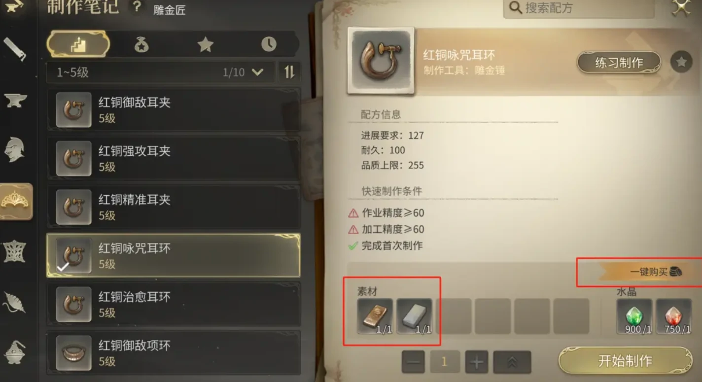 最终幻想14水晶世界能自由交易吗,FF14手游交易系统解析