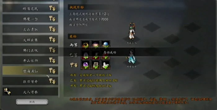 逸剑风云决怎么爬塔,逸剑风云决手机版爬塔攻略