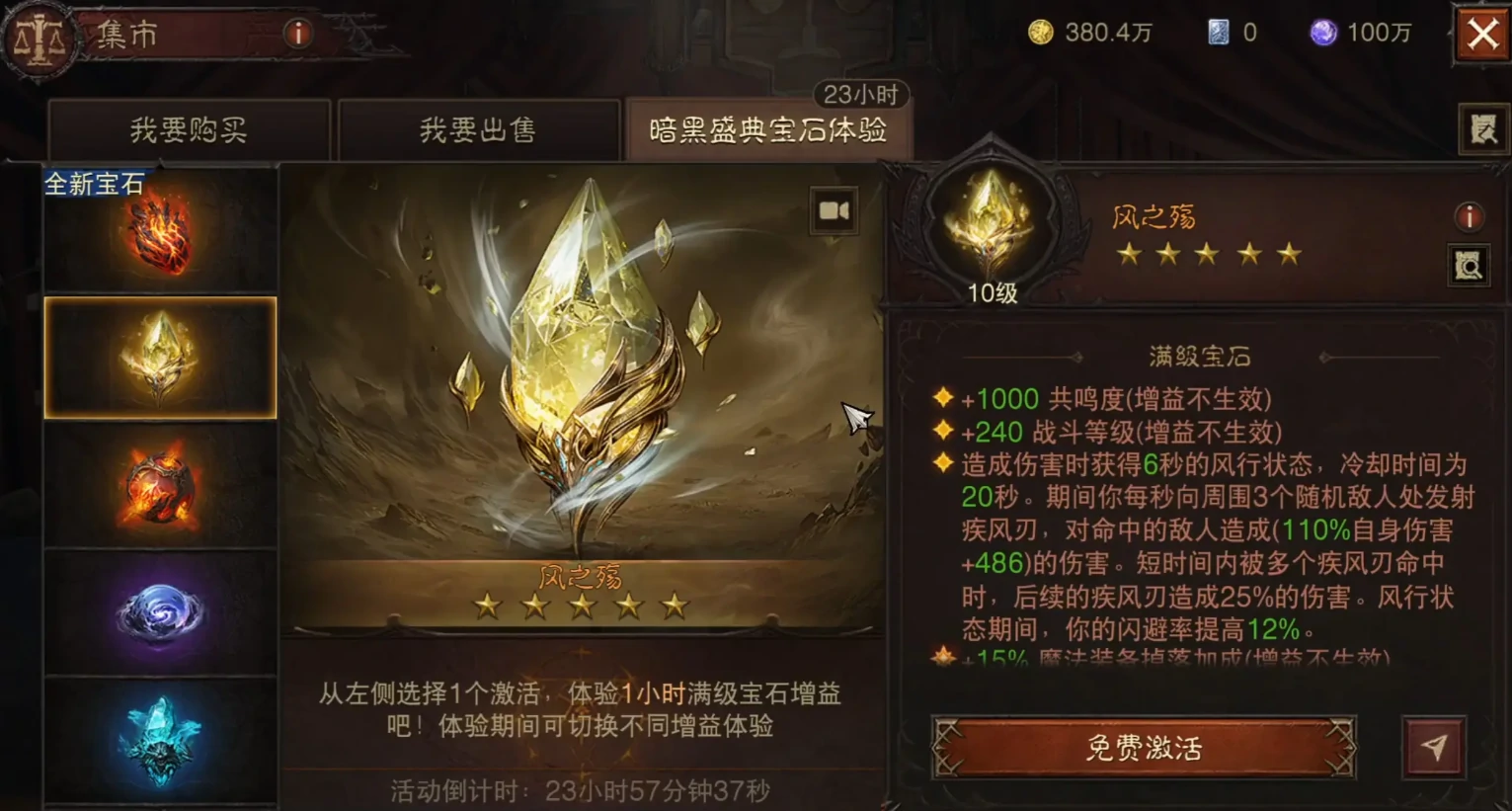 暗黑破坏神不朽三周年盛典有什么,暗黑破坏神不朽三周年盛典内容介绍