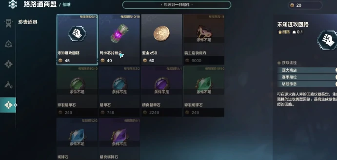 荒野起源部落怎么玩,荒野起源部落商店介绍