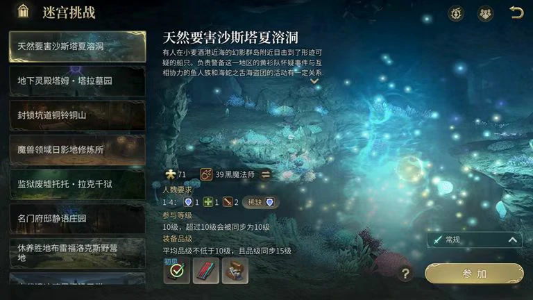 最终幻想14水晶世界四人本怎么打,FF14手游四人本玩法介绍