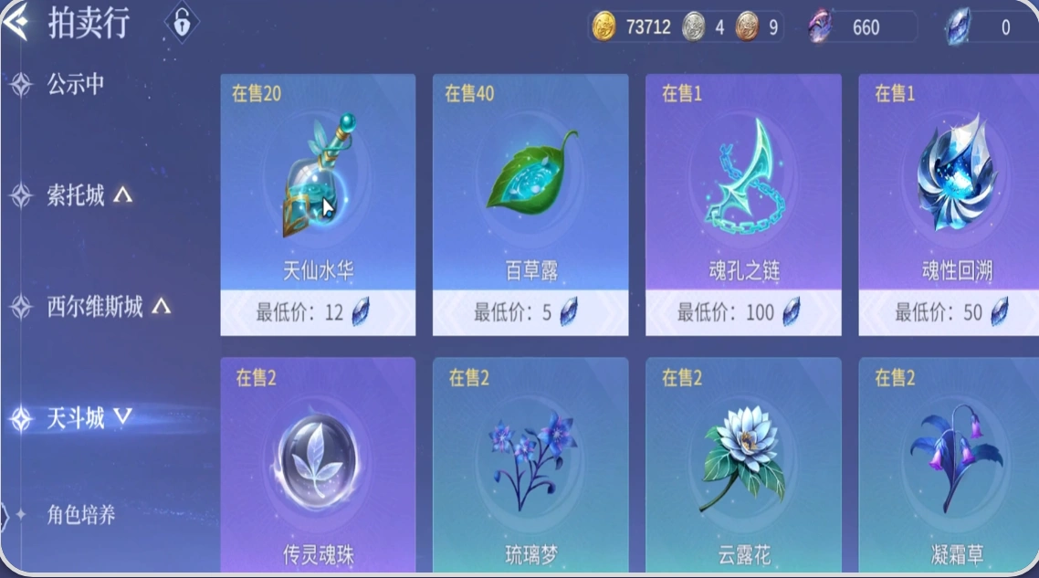 斗罗大陆诛邪传说第五魂技如何解锁,斗罗大陆诛邪传说第五魂技解锁方式