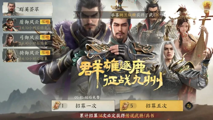 三国群英传策定九州武将怎么获得,三国群英传策定九州武将获取攻略