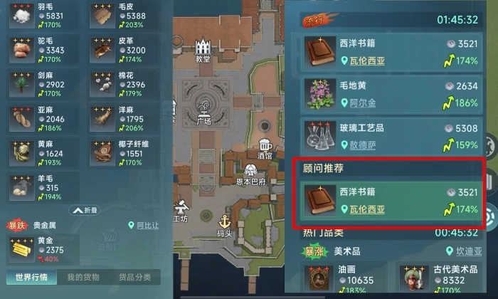 大航海时代传说港口投资技巧分享,大航海时代传说最具性价比的投资方式