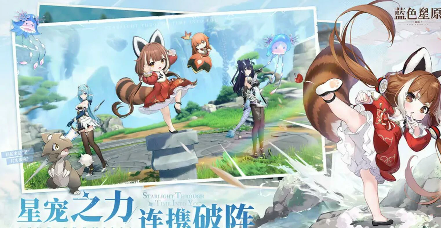 蓝色星原旅谣开发商是谁,蓝色星原旅谣好玩吗
