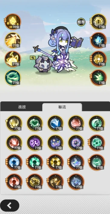 杖剑传说术士攻略详细解读,杖剑传说术士玩法指南