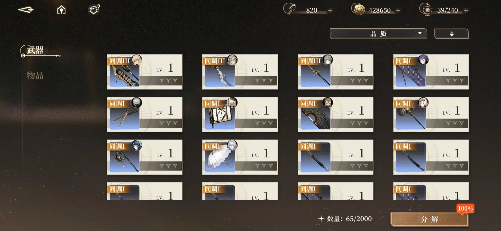 黑色信标武器有哪些,黑色信标武器在哪买