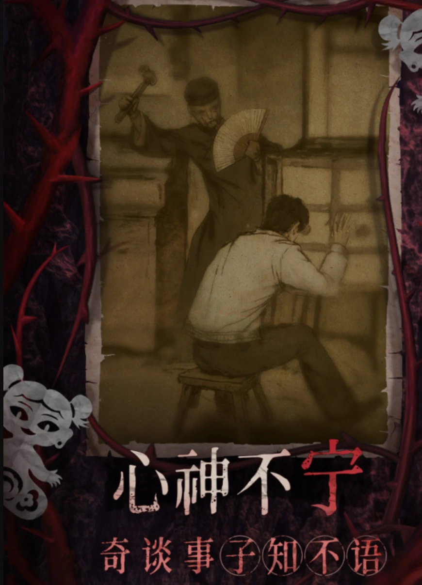 纸嫁衣8开发商是谁,纸嫁衣8游戏介绍