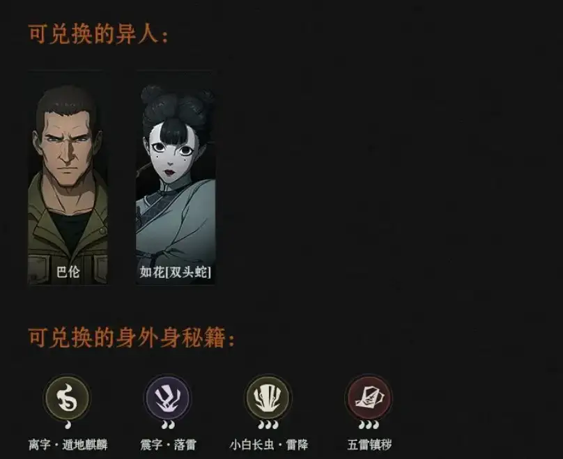 异人之下基本教学分享,异人之下手游新手教程
