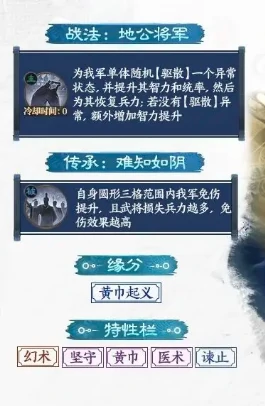 三国志战棋版SP张宝介绍,三国志战棋版SP张宝怎么样