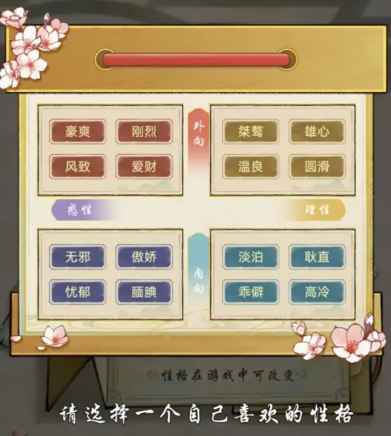 华夏千秋性格有哪些,华夏千秋人物性格介绍