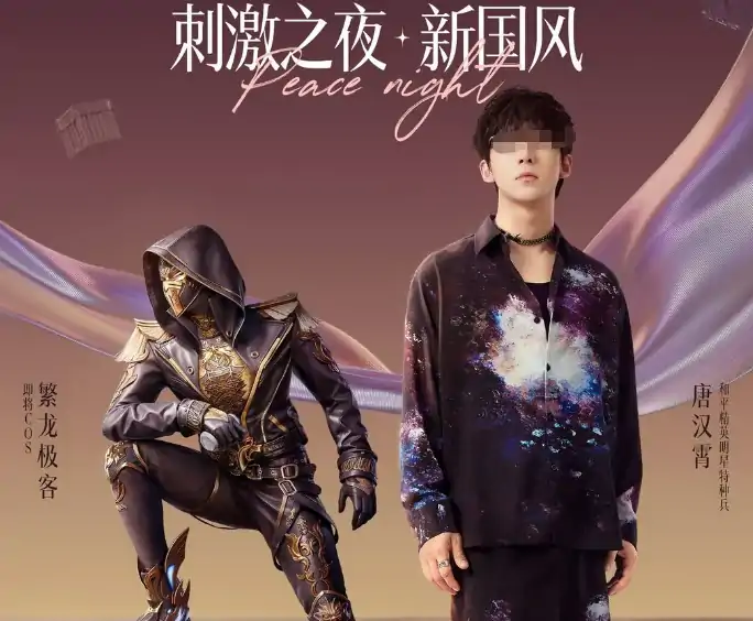 和平精英哪吒2联动介绍,和平精英哪吒2联动活动有什么,和平精英