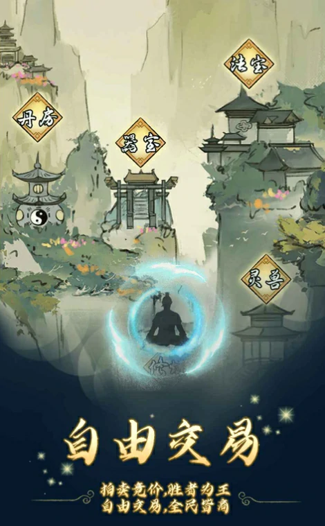 修仙聊天室好玩吗,修仙聊天室评测介绍