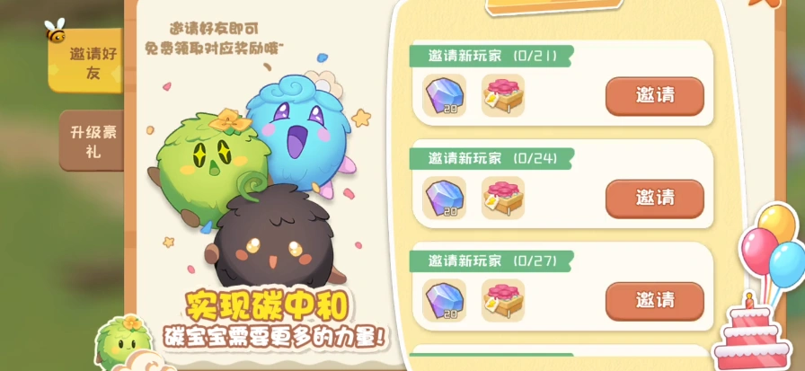 碳碳岛碳中和怎么实现,碳碳岛碳中和方式介绍