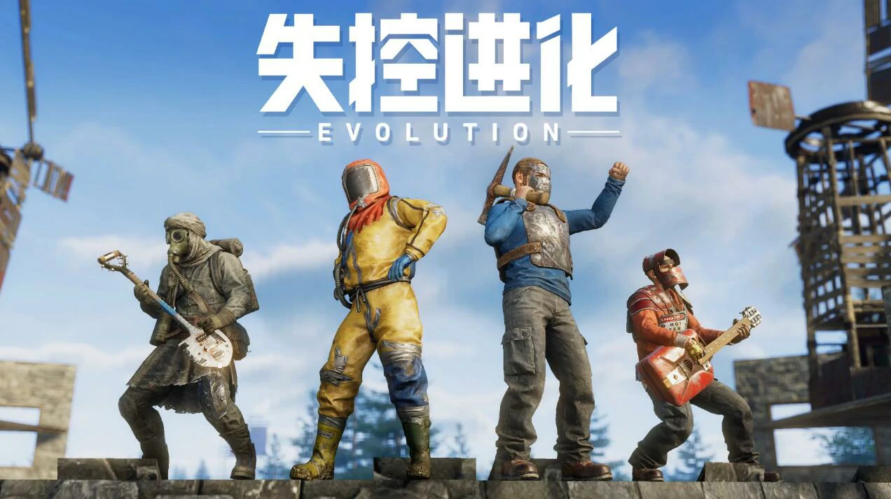 失控进化电阻房怎么刷物资,失控进化电阻房刷物资攻略