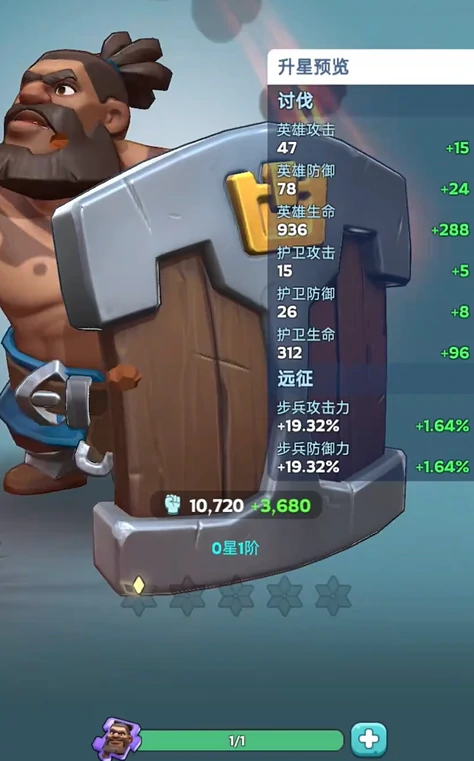 奔奔王国升星详解,奔奔王国升星是什么