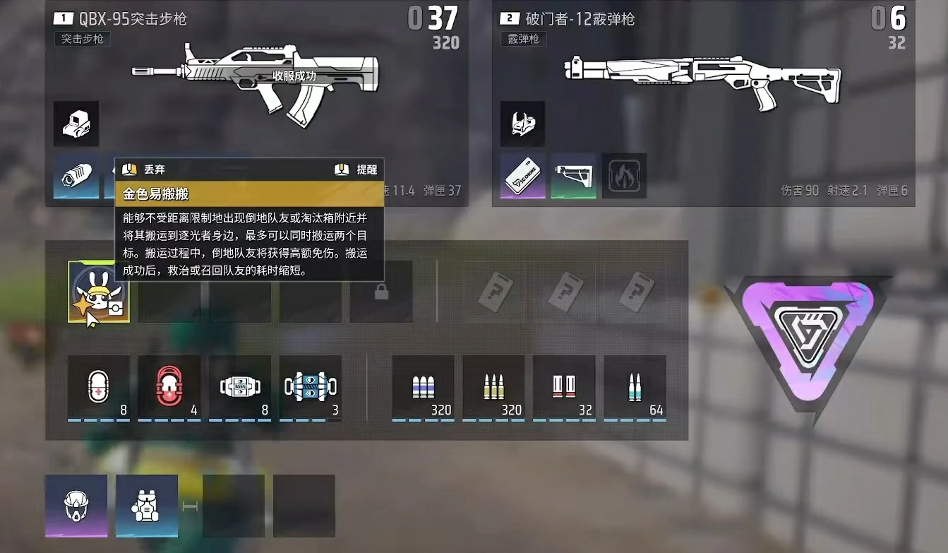 远光84易般般怎么玩,远光84易般般使用技巧介绍