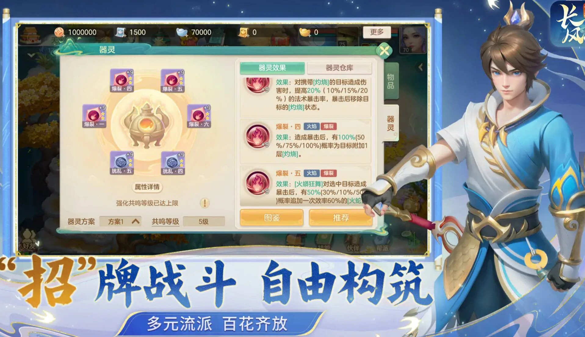 梦想世界长风问剑录最新消息,梦想世界长风问剑录能玩了吗