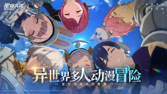 星痕共鸣前身叫什么,星痕共鸣有前身吗