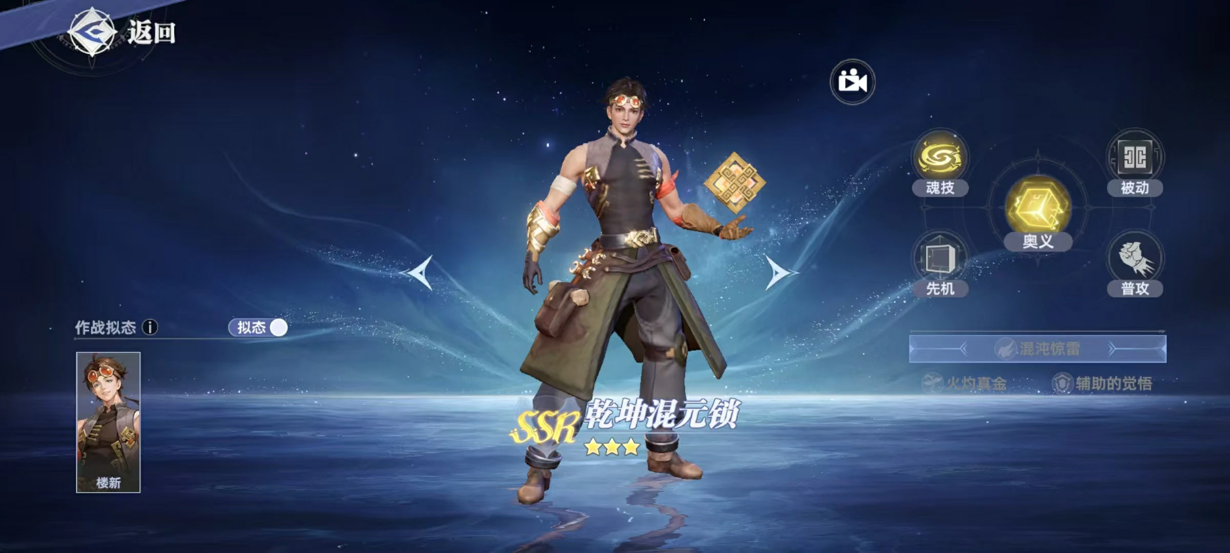 斗罗大陆猎魂世界辅助系武魂有哪些,辅助系武魂选择推荐