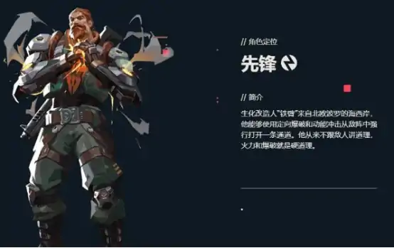 无畏契约手游英雄怎么选,无畏契约源能行动英雄介绍,无畏契约