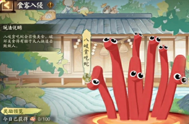 阴阳师贪吃蛇大作战联动介绍,阴阳师贪吃蛇大作战联动有什么