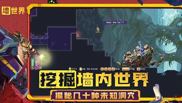 墙世界好玩吗,墙世界评测玩法介绍