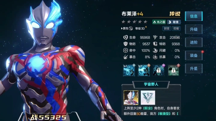 奥特曼系列对决角色推荐一览,奥特曼系列对决强势英雄分享