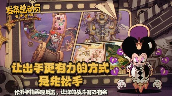 发条总动员攻略有哪些 发条总动员攻略解析
