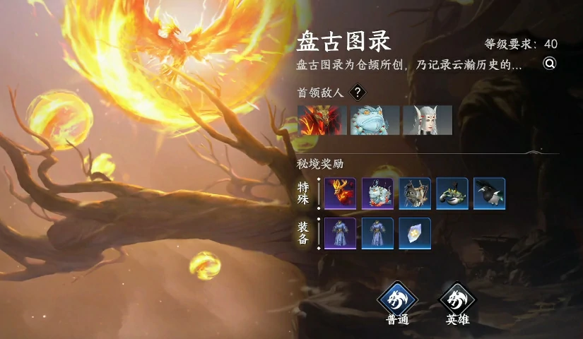此间山海宝石怎么获得,此间山海宝石获得方式分享