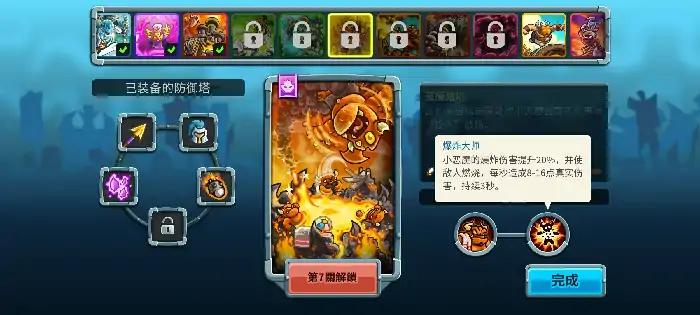 王国保卫战5恶魔熔坑厉害吗,王国保卫战5手游恶魔熔坑强度详解