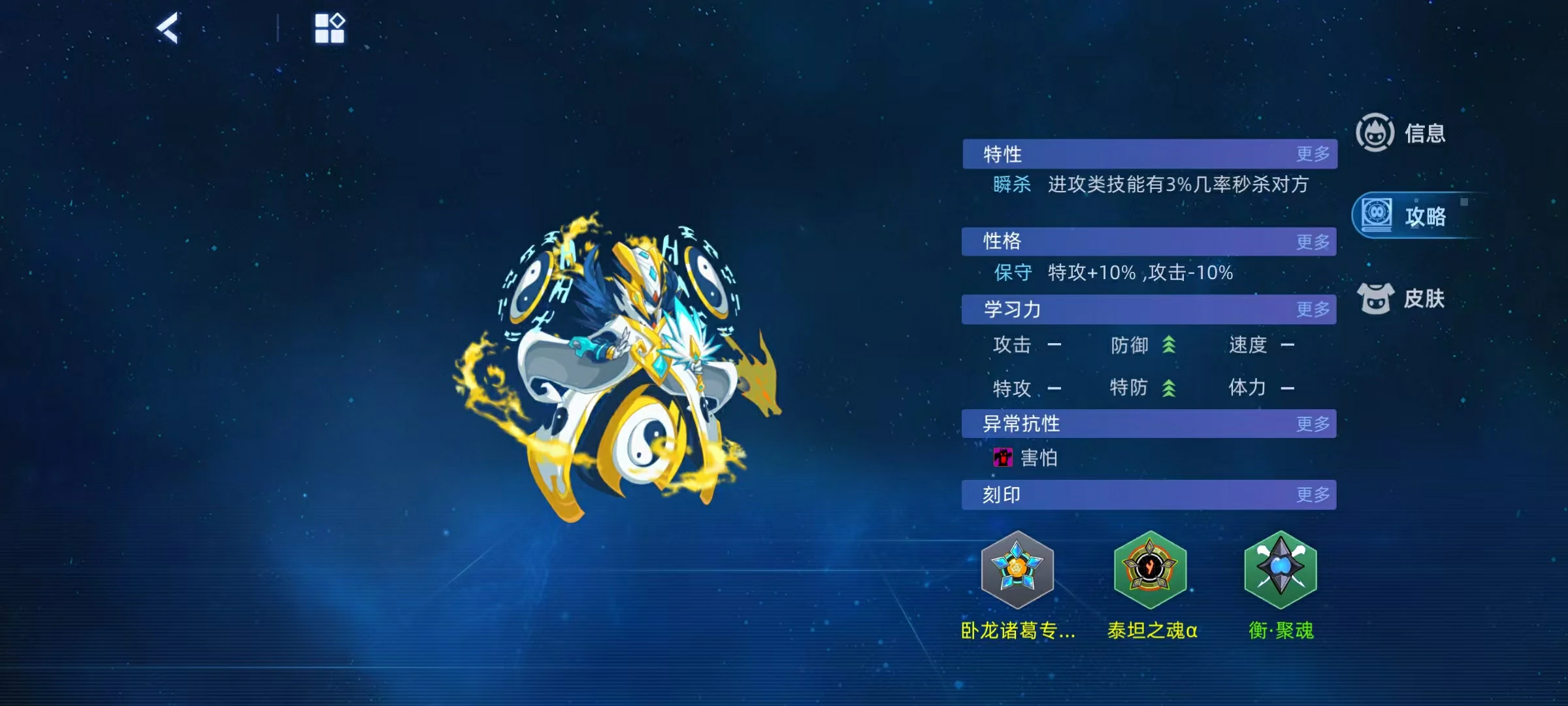 赛尔号巅峰之战卧龙诸葛怎么玩,赛尔号卧龙诸葛玩法介绍