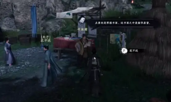 下一站江湖2画匠怎么样 下一站江湖2手游画匠技能解析