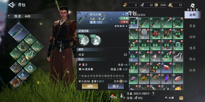 大奉打更人负重有什么用,大奉打更人手游负重机制介绍