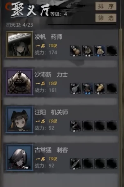 神探诡事录隐卫技能介绍,神探诡事录隐卫攻略分享