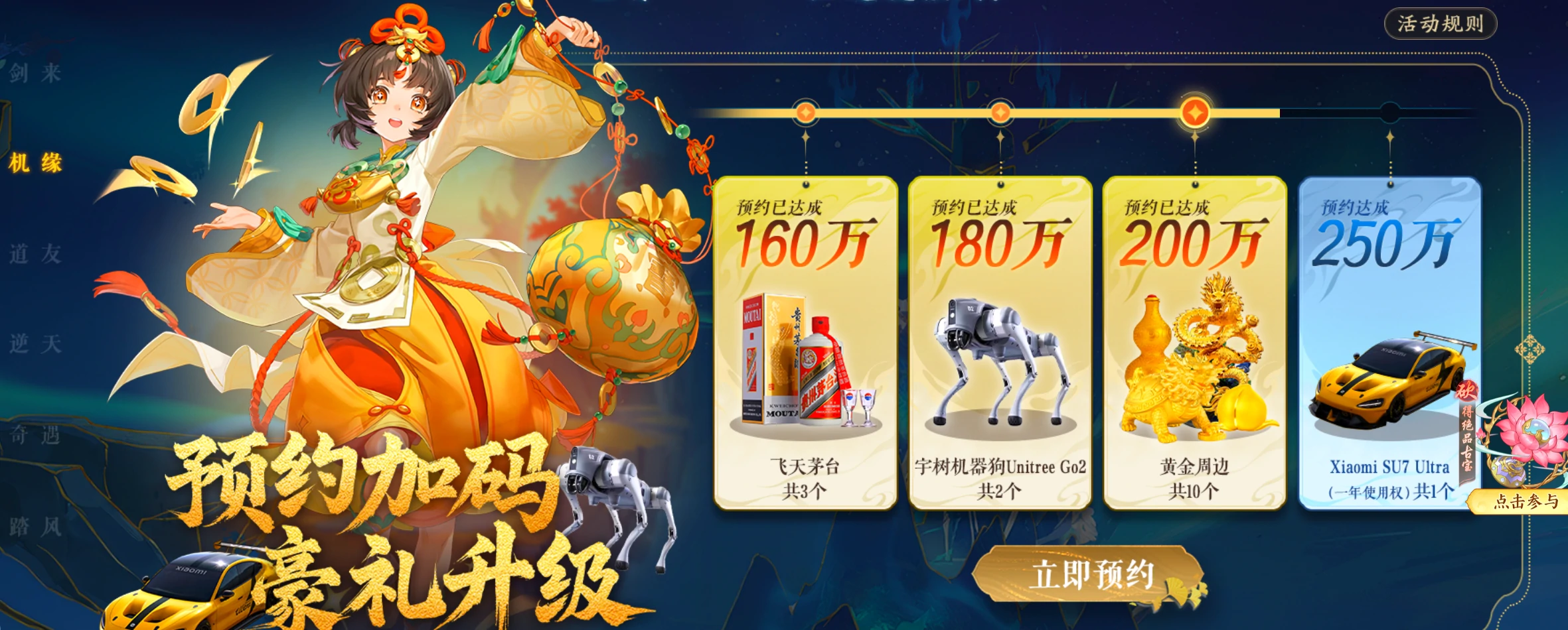 踏风行公测福利有哪些,踏风行手游公测预约地址