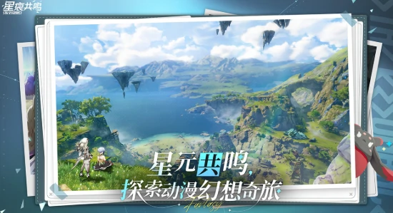 星痕共鸣急速值怎么获取,星痕共鸣急速值的获取方式