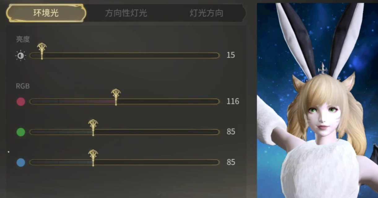 最终幻想14水晶世界拍照怎么操作,FF14手游拍照功能用法介绍