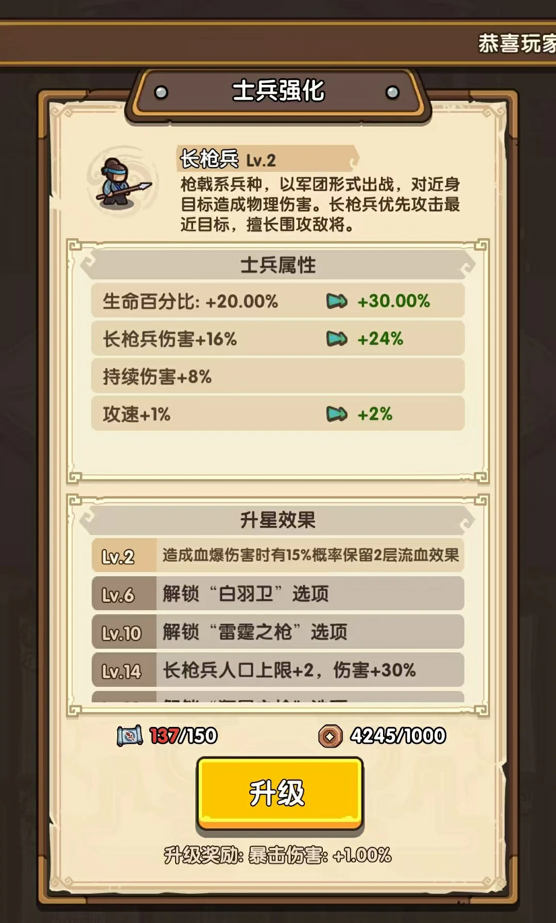 我是大主公兵种技能介绍,我是大主公兵种技能解析