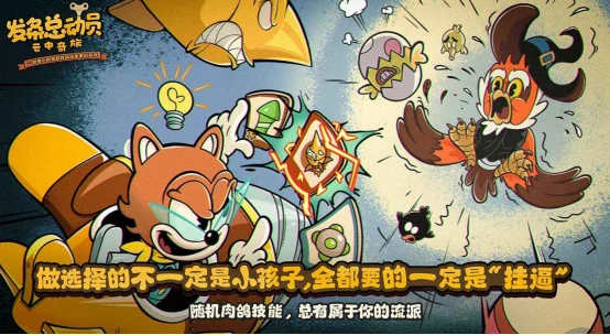 发条总动员开发商叫什么 发条总动员开发商详细介绍