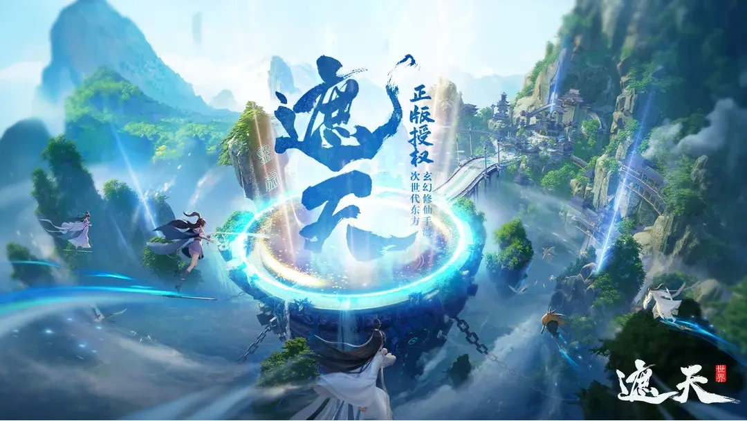 遮天世界有多大内存空间,遮天世界游戏手机配置需求介绍