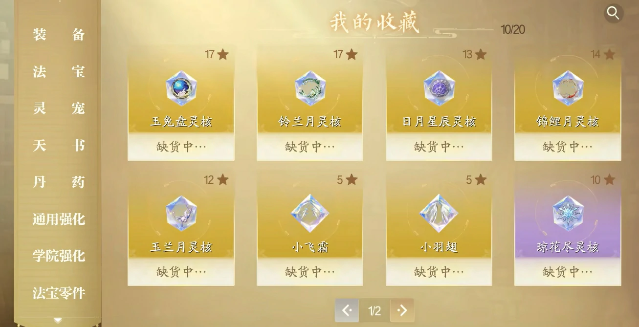 诛仙2手游交易系统详解,诛仙2手游怎么交易