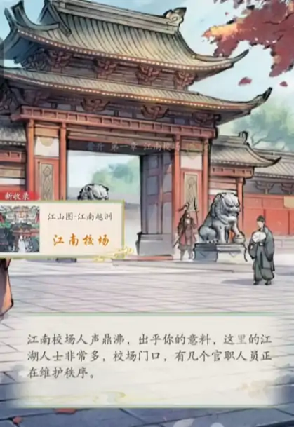 华夏千秋梅飞影详细解析,华夏千秋梅飞影入队攻略