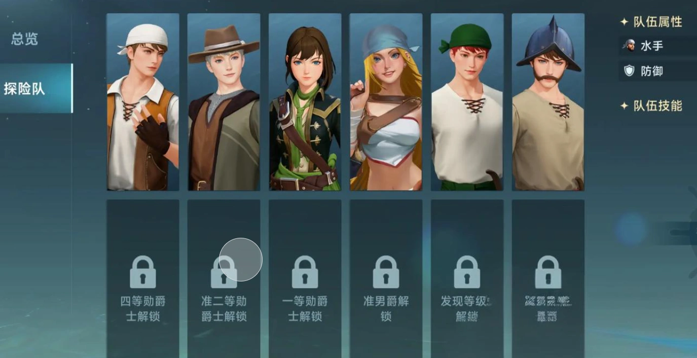 大航海时代传说新手航海士介绍,大航海时代传说用什么船好