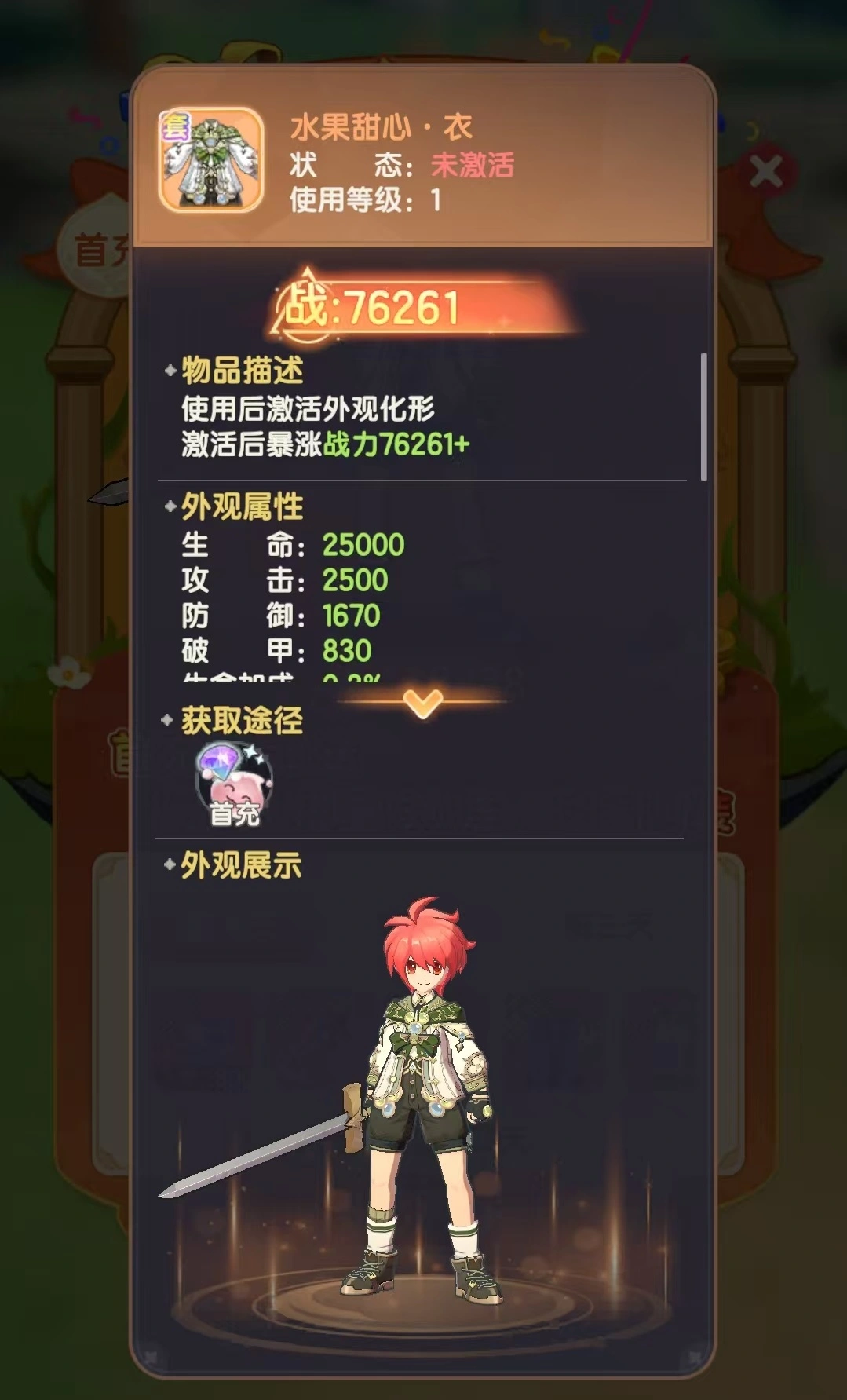 仙境传说破晓装备怎么选,仙境传说破晓装备搭配攻略介绍