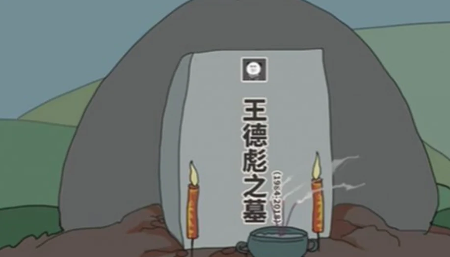 中国式网游全结局介绍,中国式网游什么结局