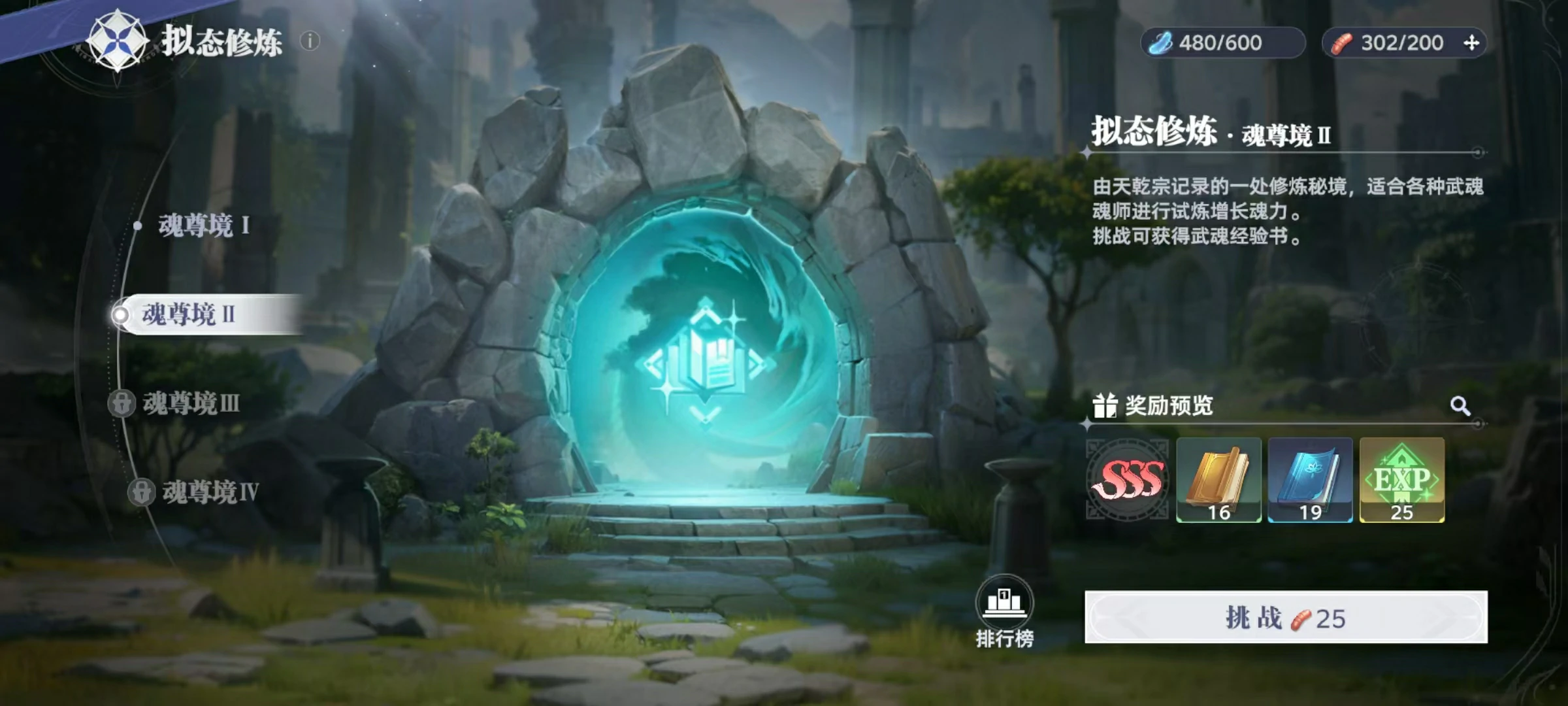 斗罗大陆猎魂世界体力有什么用,斗罗大陆猎魂世界体力使用方法介绍