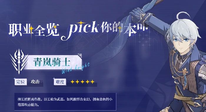 星痕共鸣什么职业刷图快,星痕共鸣刷图选哪个职业