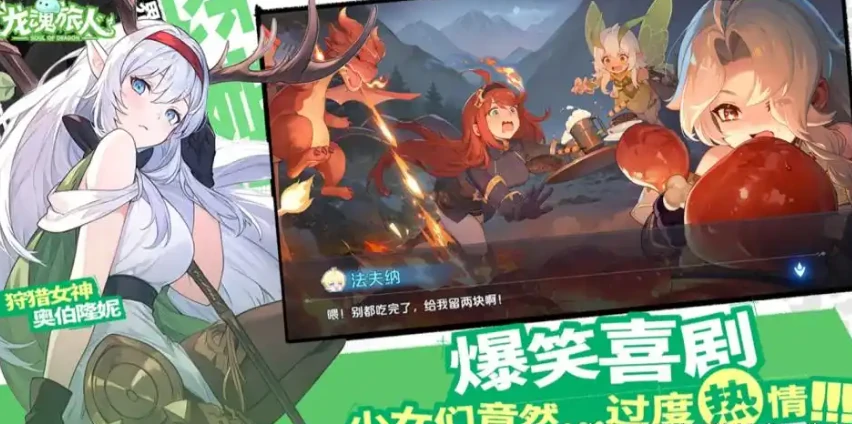 龙魂旅人是哪个公司的,龙魂旅人公司介绍